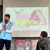 1120318-4Q親職教育主題班