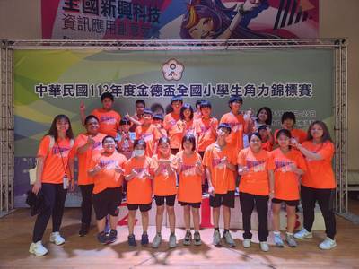 賀!本校角力隊參加113年金德盃全國角力小學生錦標賽 成績優異圖片